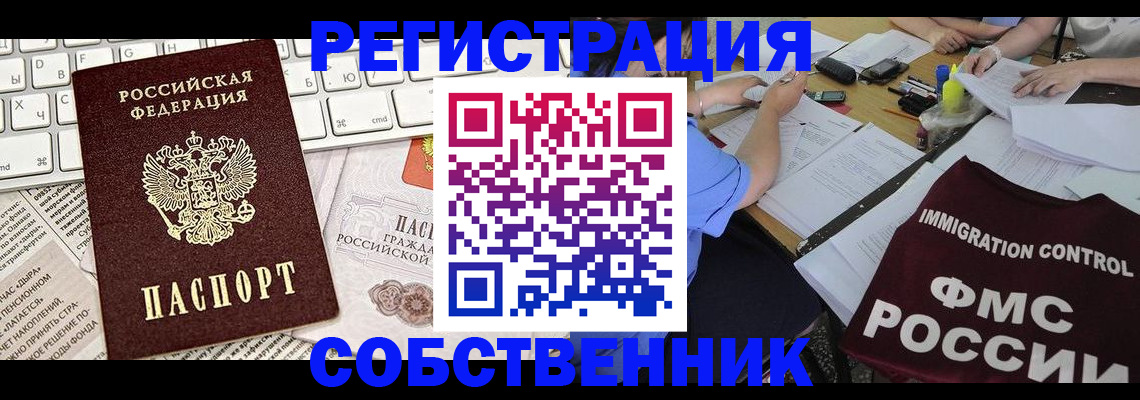 временная регистрация для всех в Горнозаводске