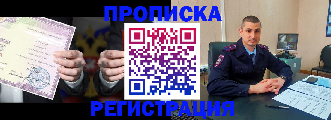 временная регистрация для школы в Горнозаводске